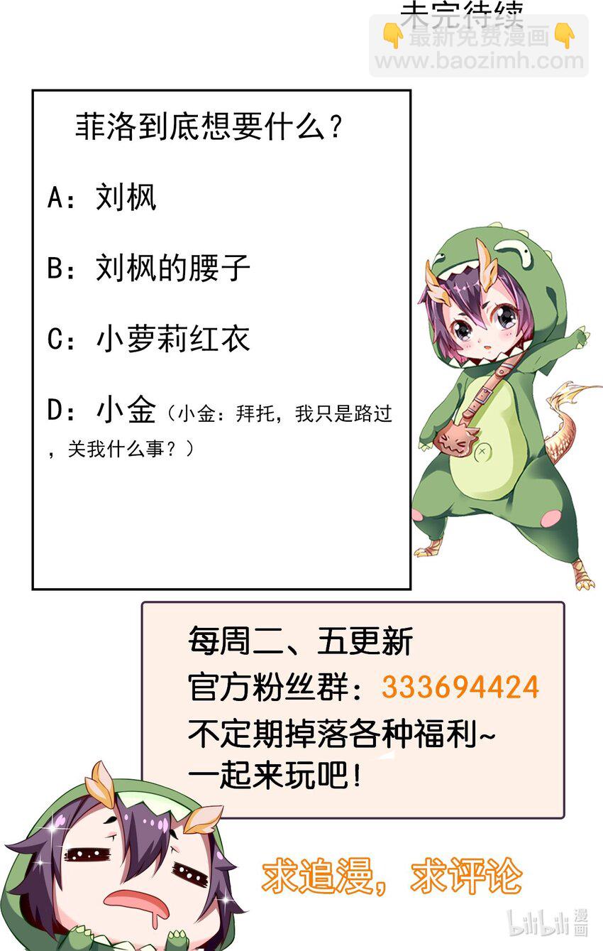 312 红衣的心愿41