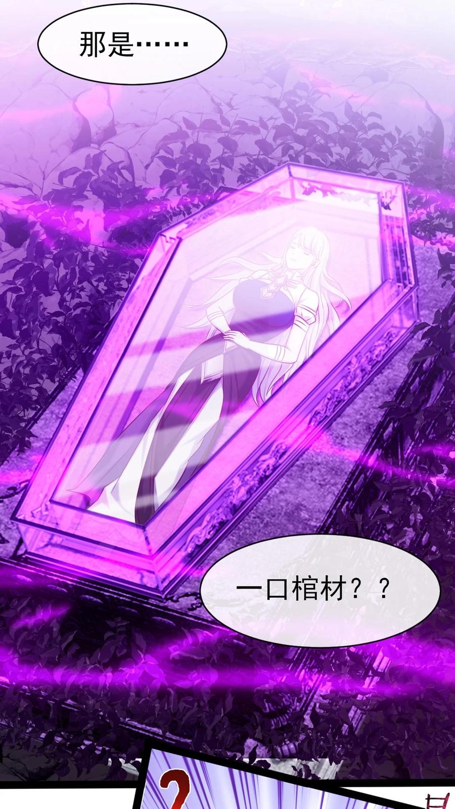 255 禁地里有棺……棺材！33