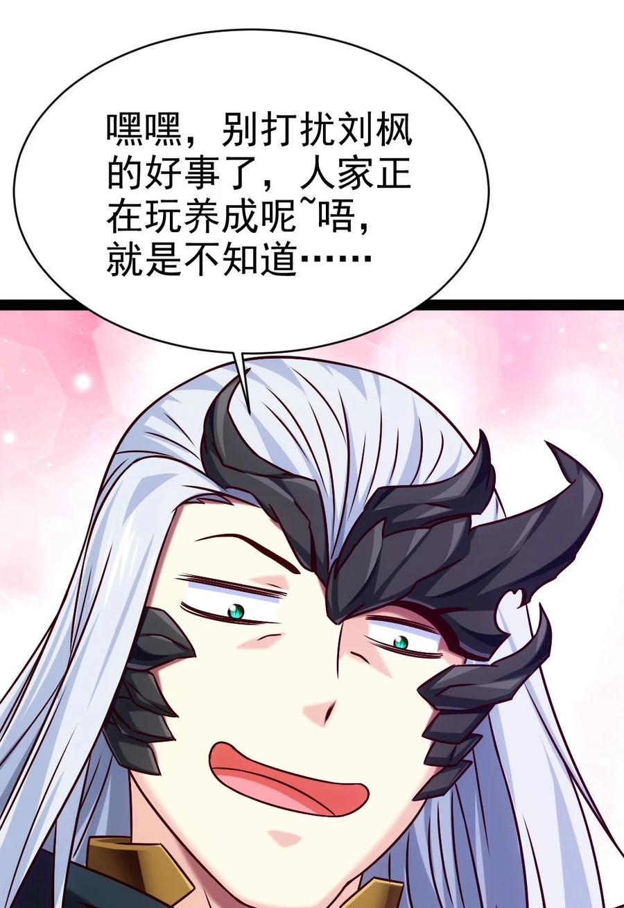 190 我真是你枫哥哥！17
