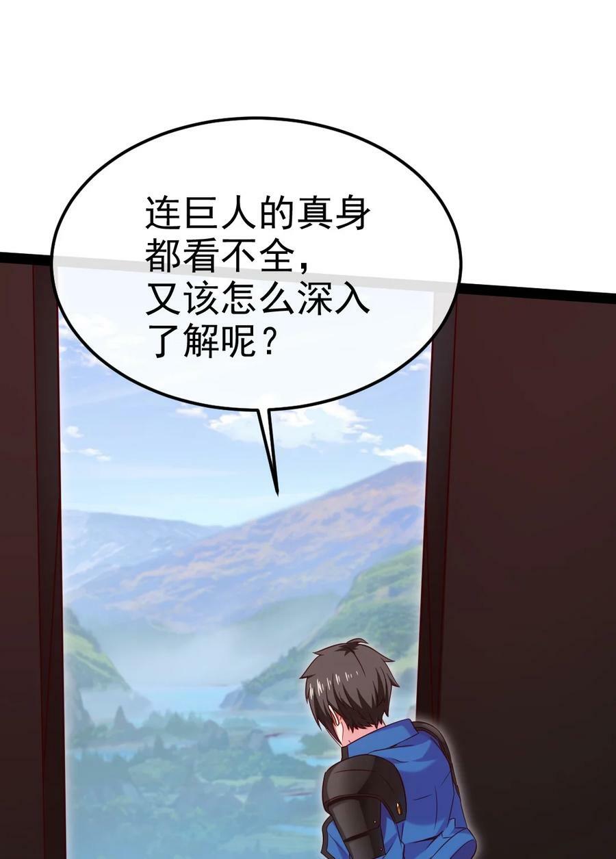 360 挑战参天巨人20
