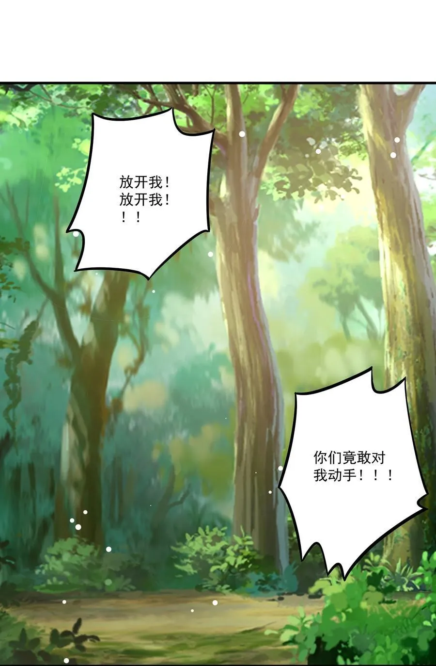 447 救月魅19
