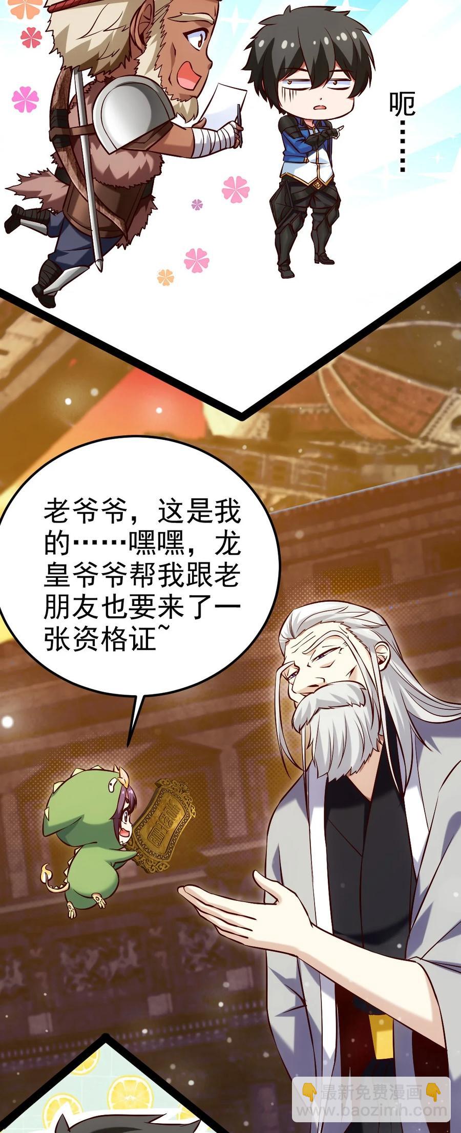 240 替你报仇了！2