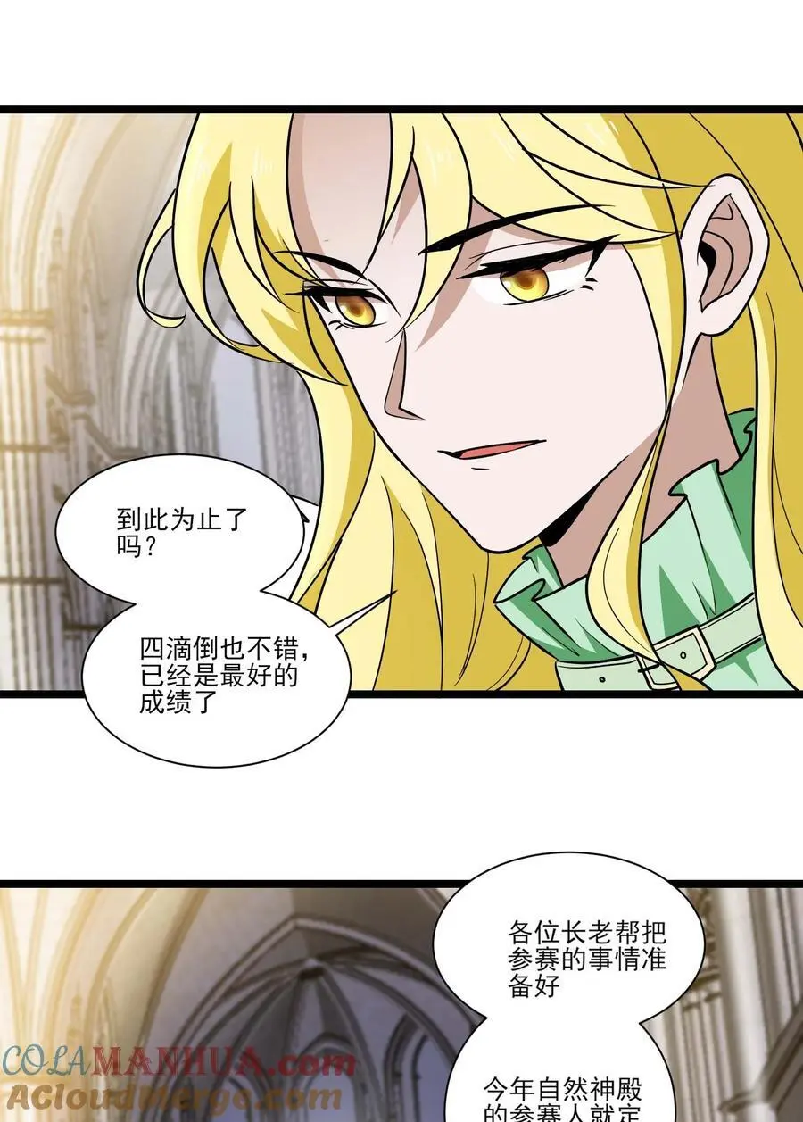 421 炼化生命之源32