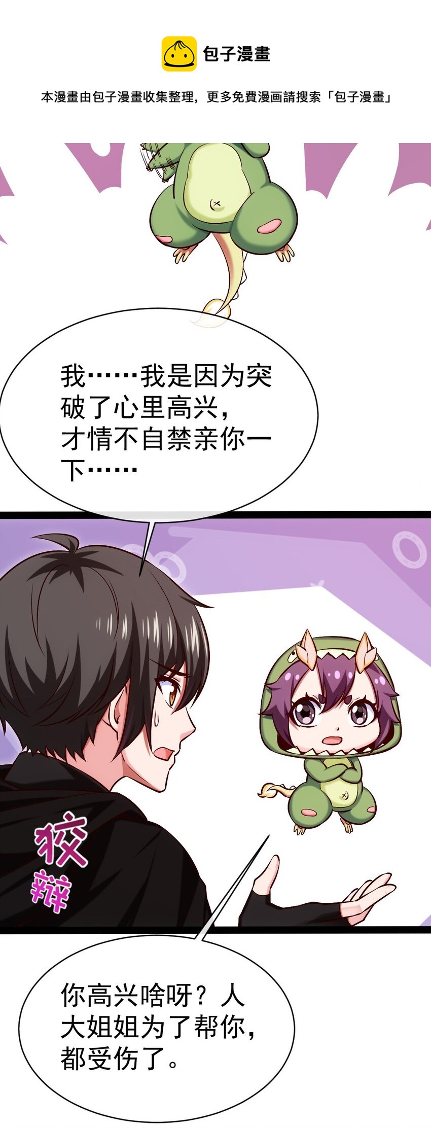 269 她……她想吻我？28