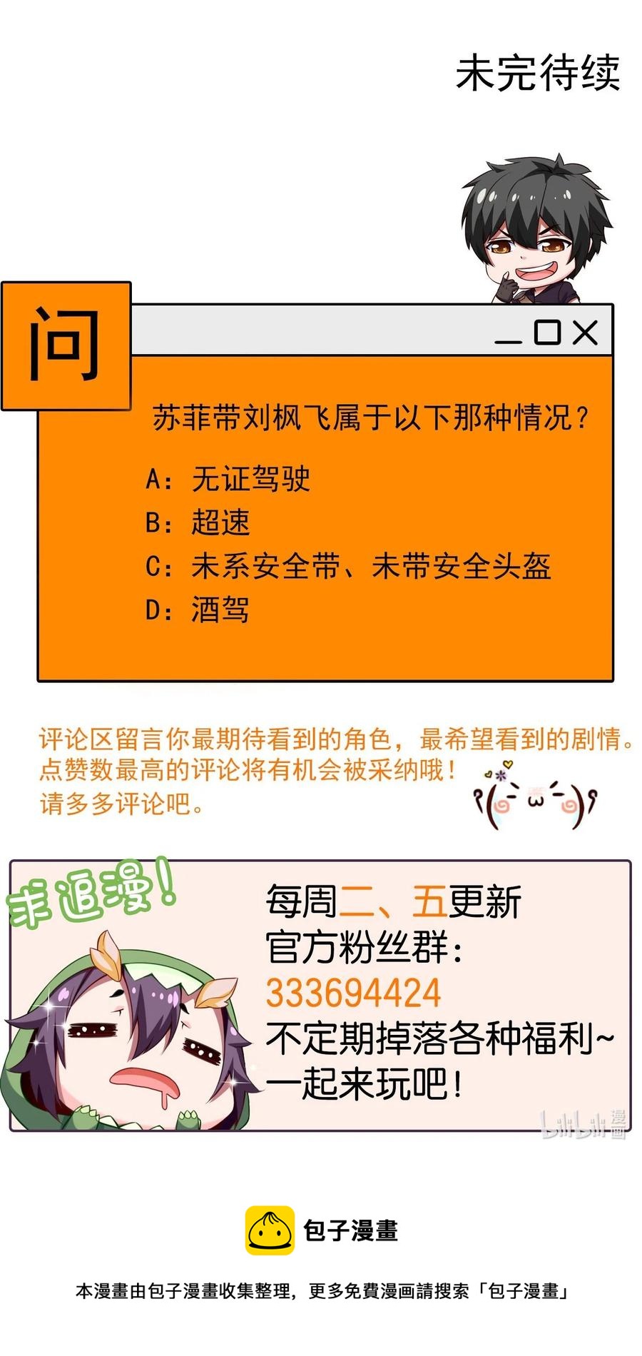179 我带你飞52