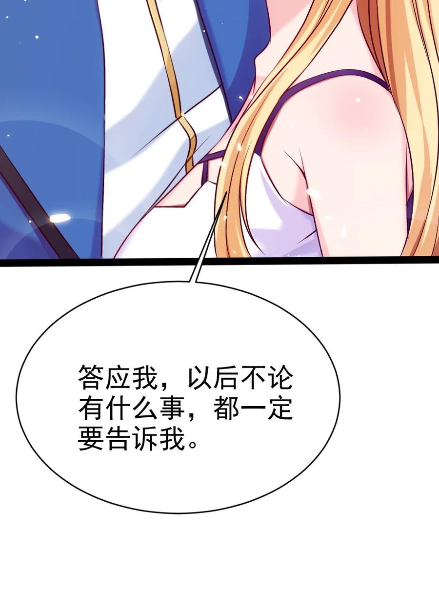 226 你不该瞒我的……40