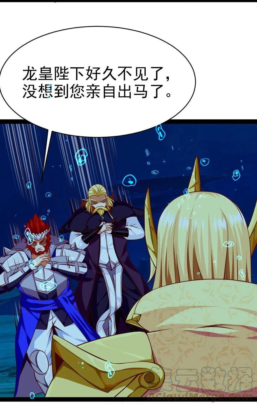 161 深海凶兽18