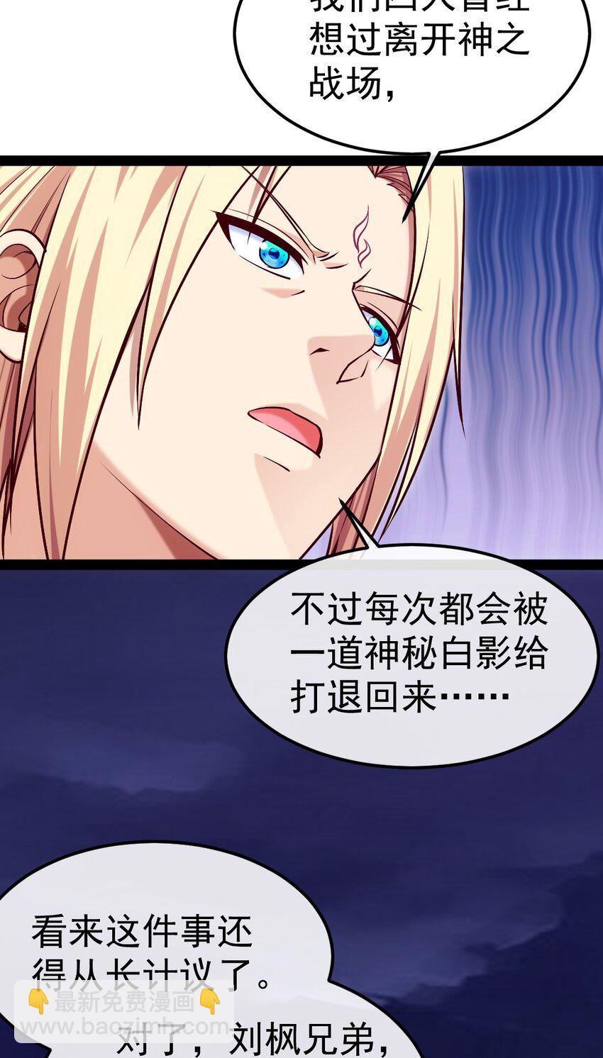 291 三大凶兽联手26