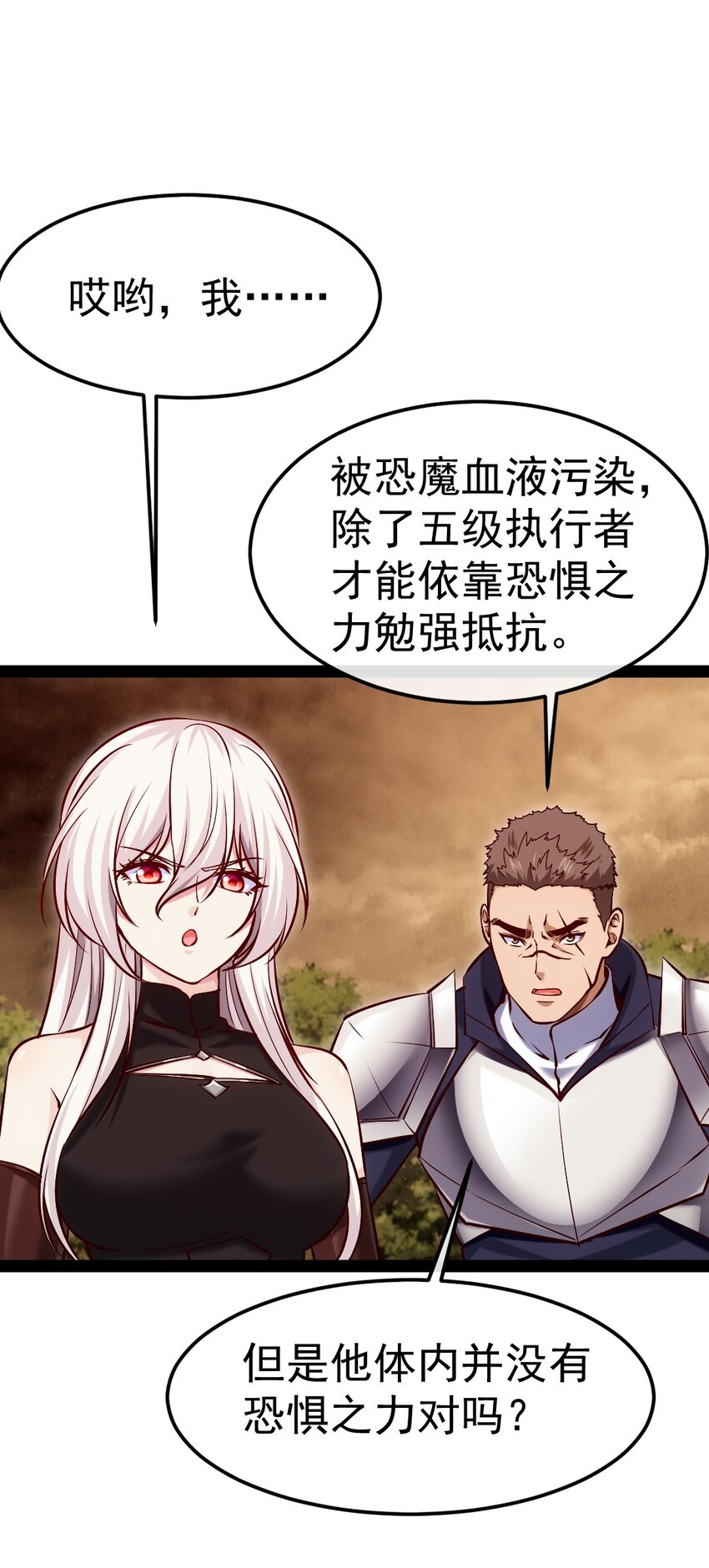 324 刘枫变身恐魔了！16