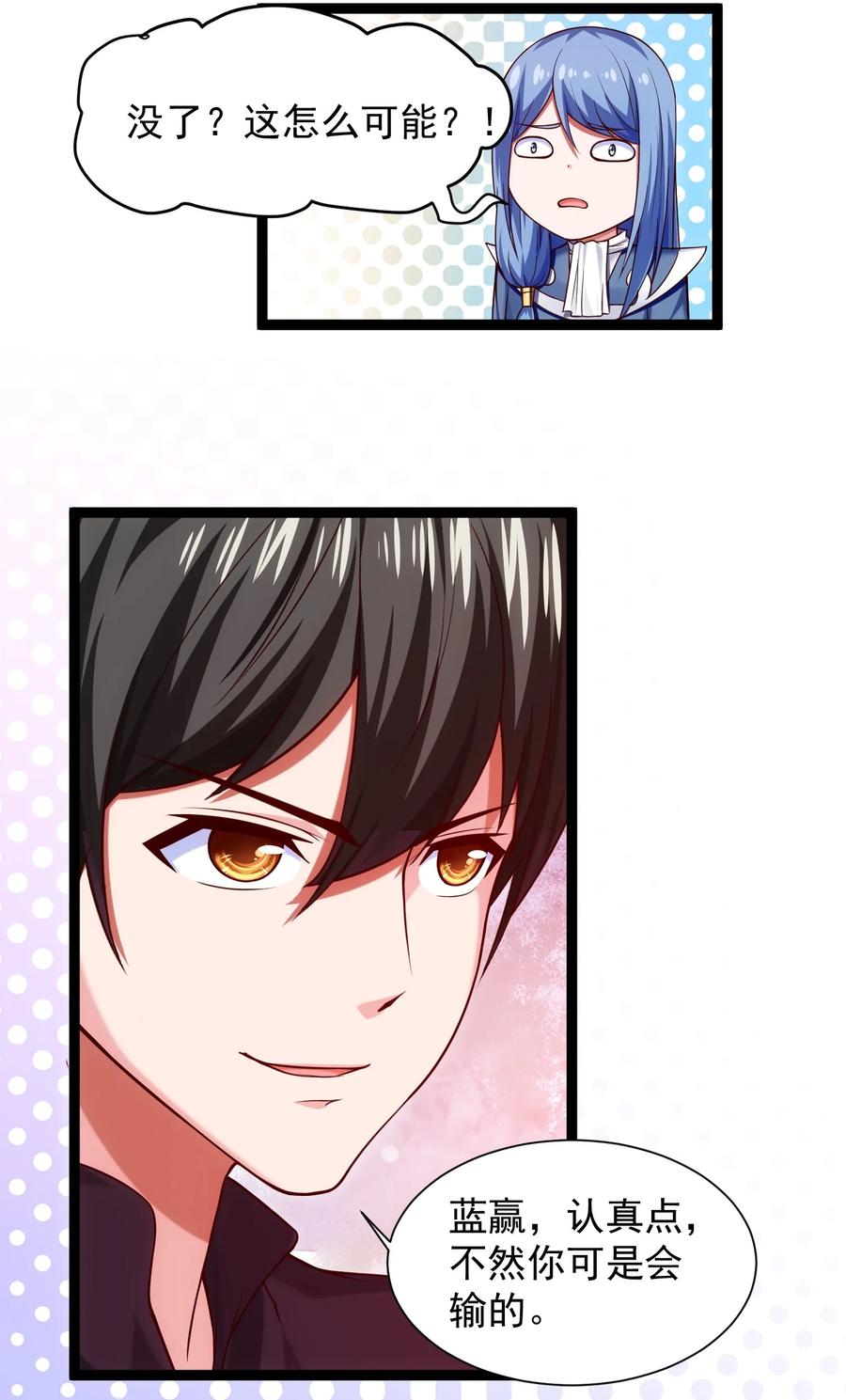 064 我那么大个冰锥呢？！35