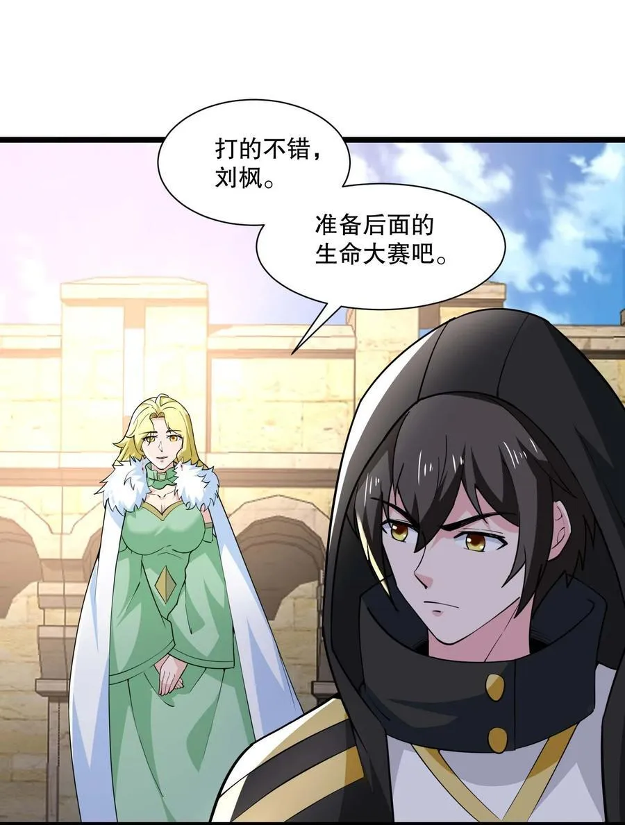 430 雪女VS圣莱茵斯2