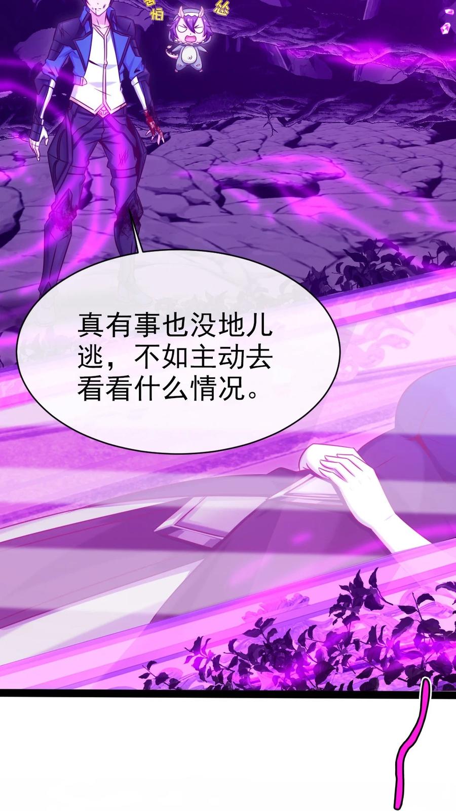 255 禁地里有棺……棺材！35