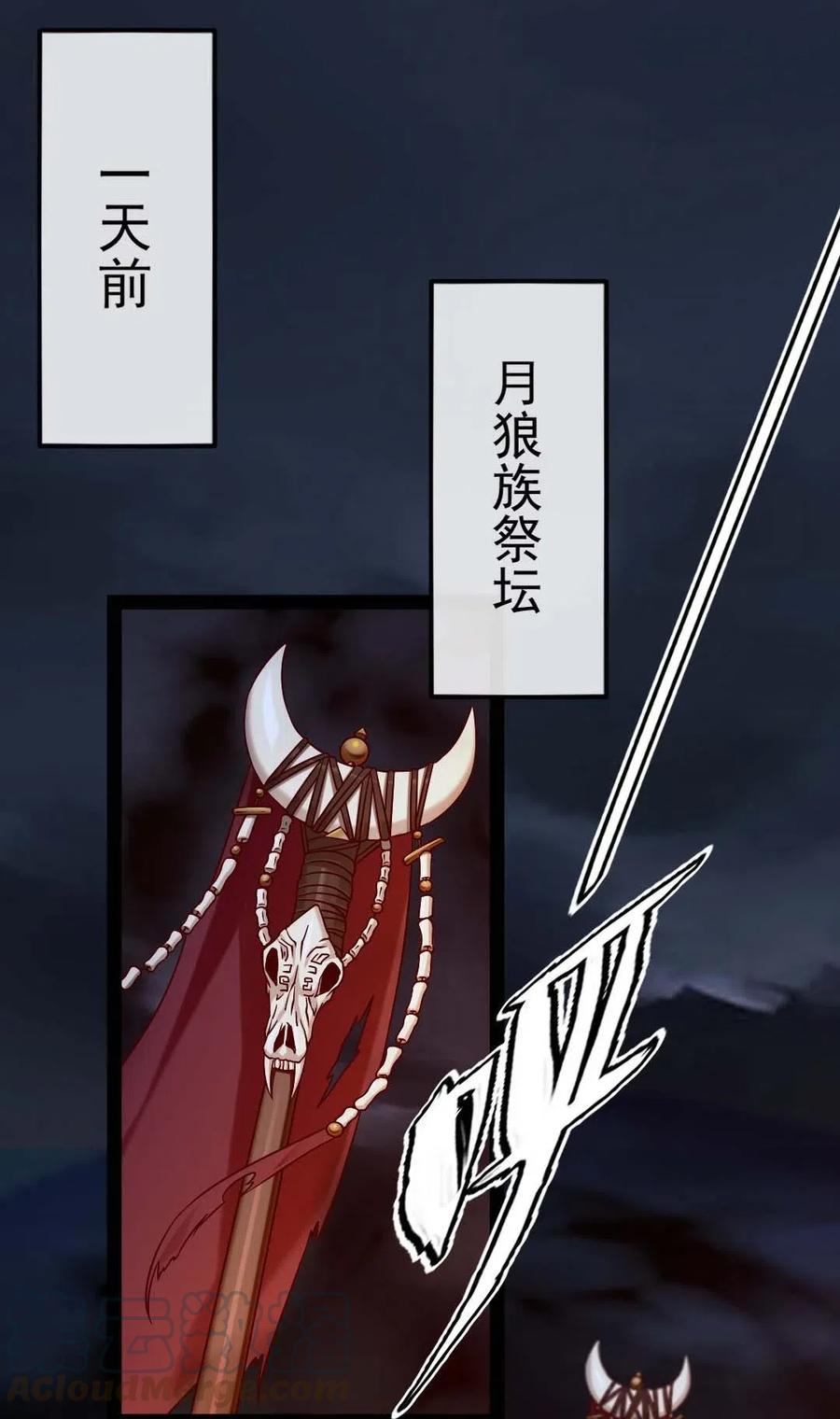 168 月狼族异变22