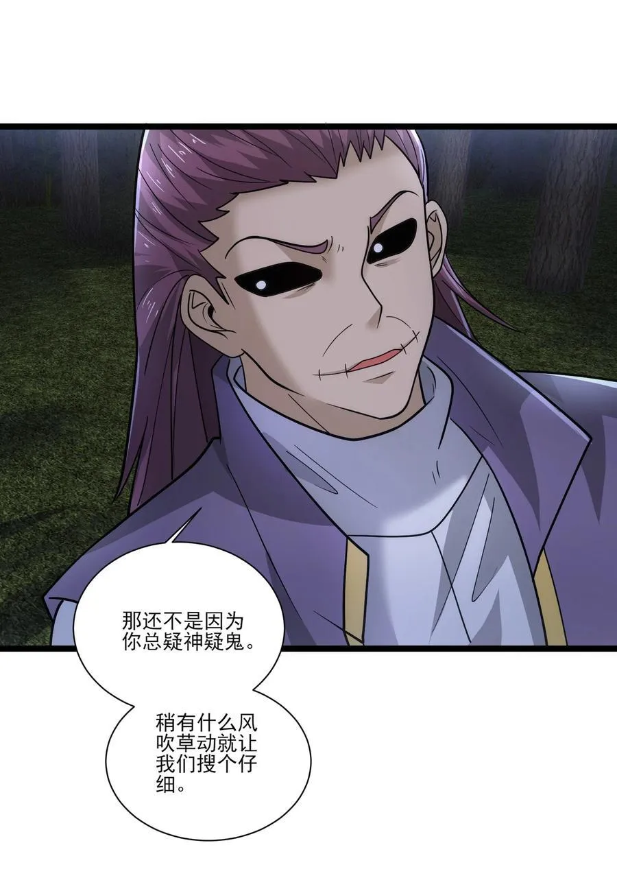 461 叫我大帝！17