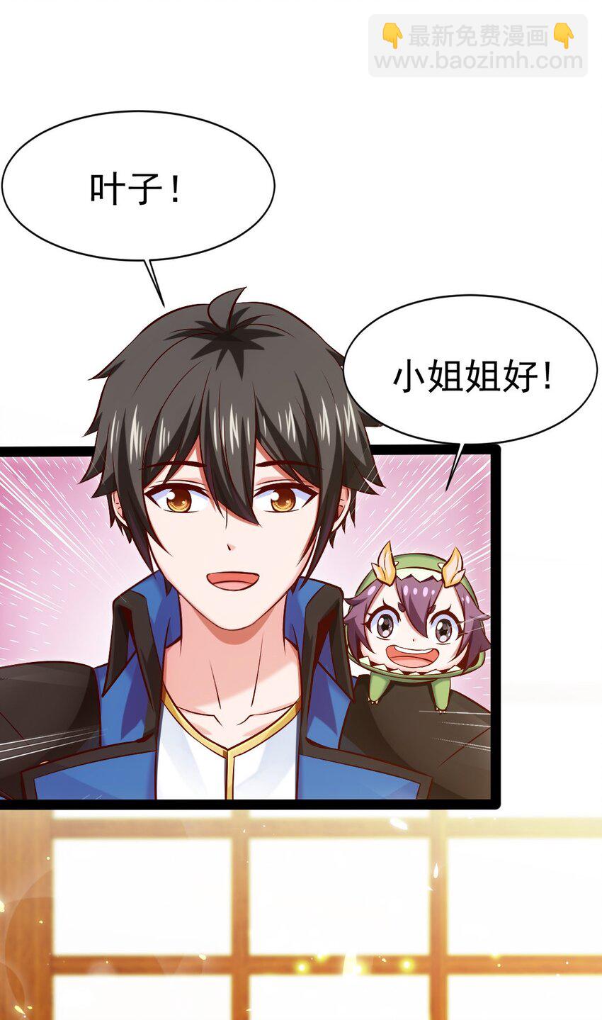 229 莲叶？！对不起！34