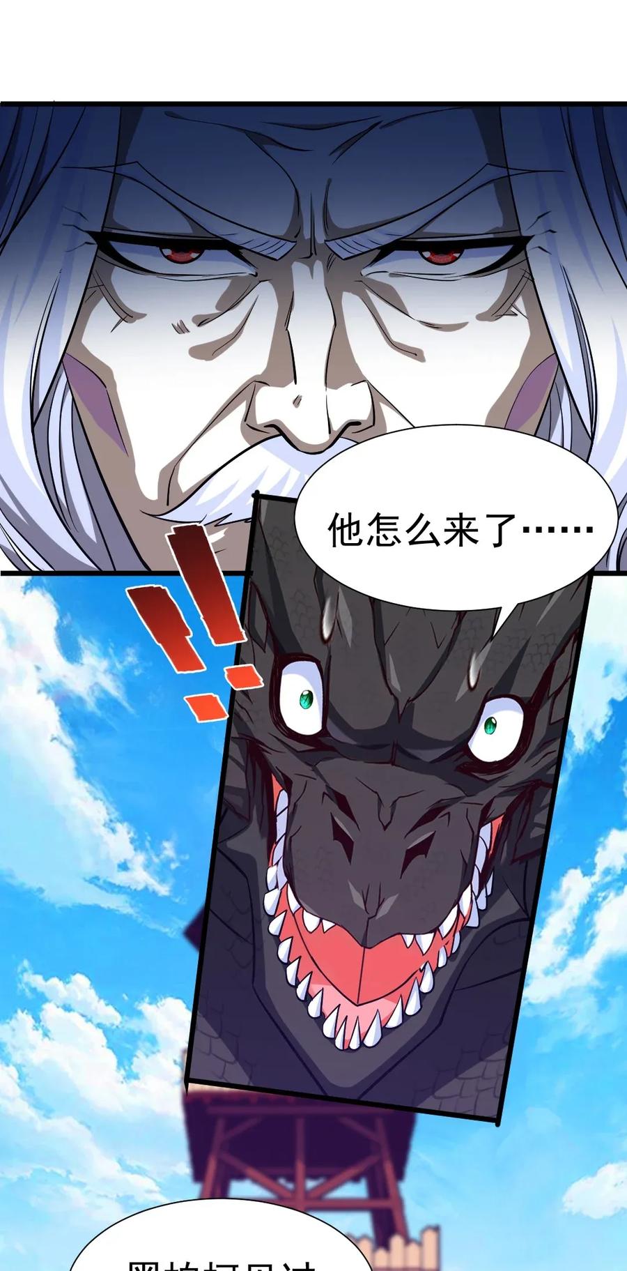 086 至尊强者，恐怖如斯！1