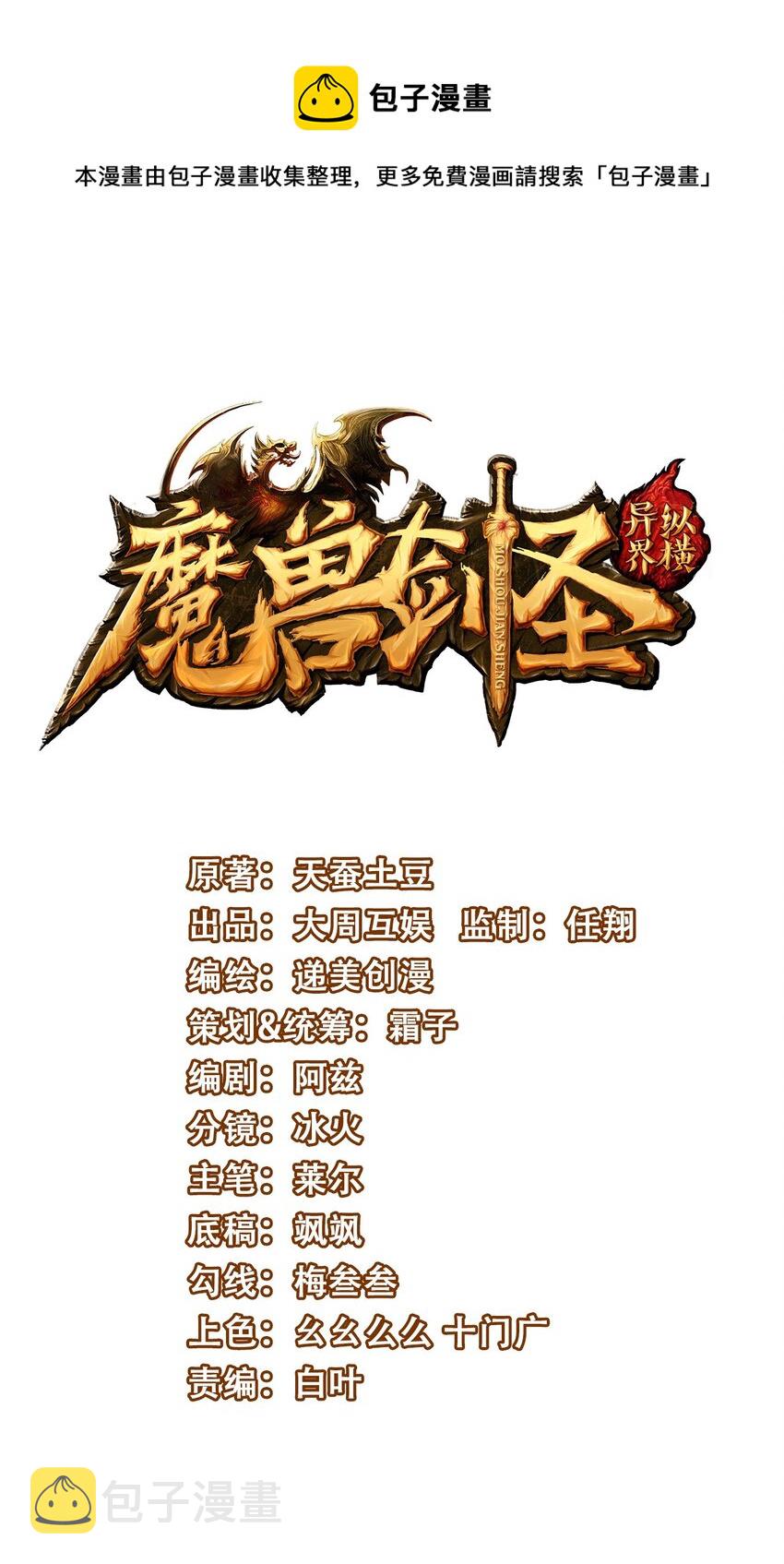 332 再遇恐魔女王0
