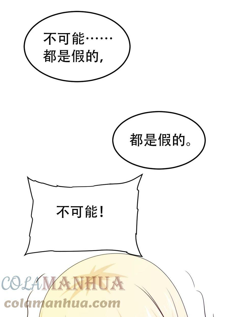 345 彻底变身恐魔54