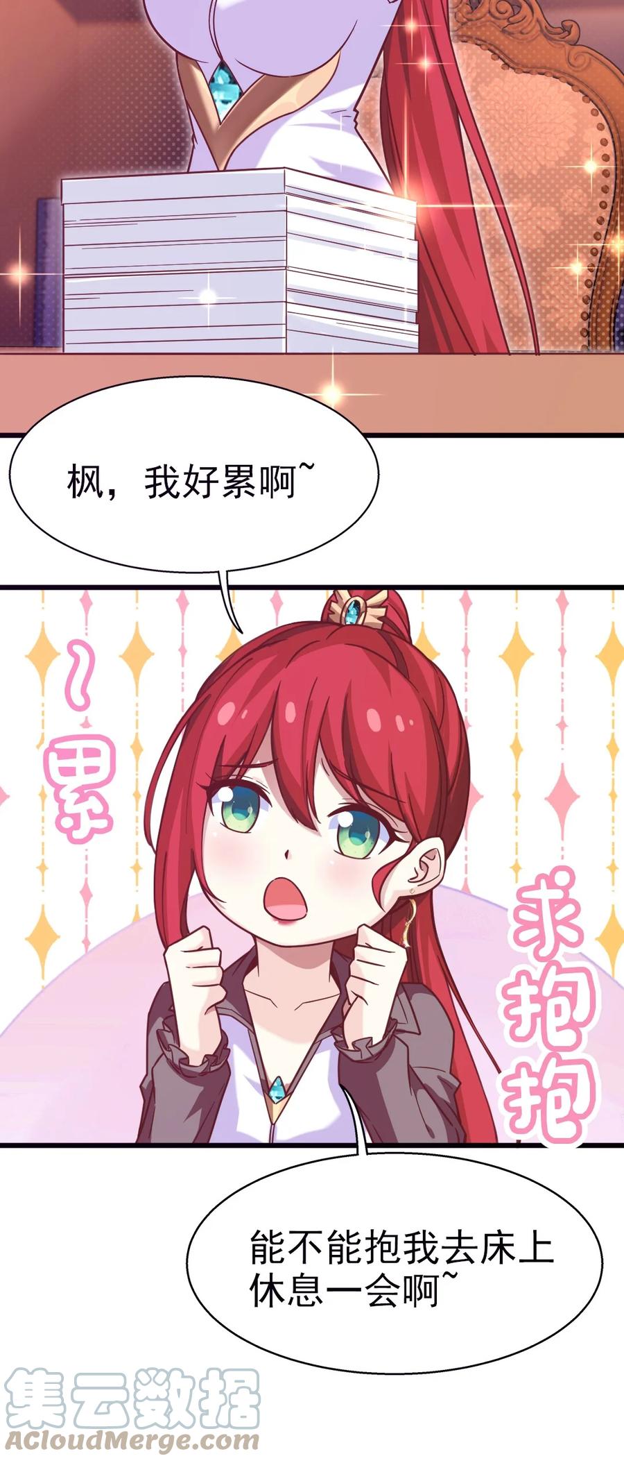 223 枫~抱我~33