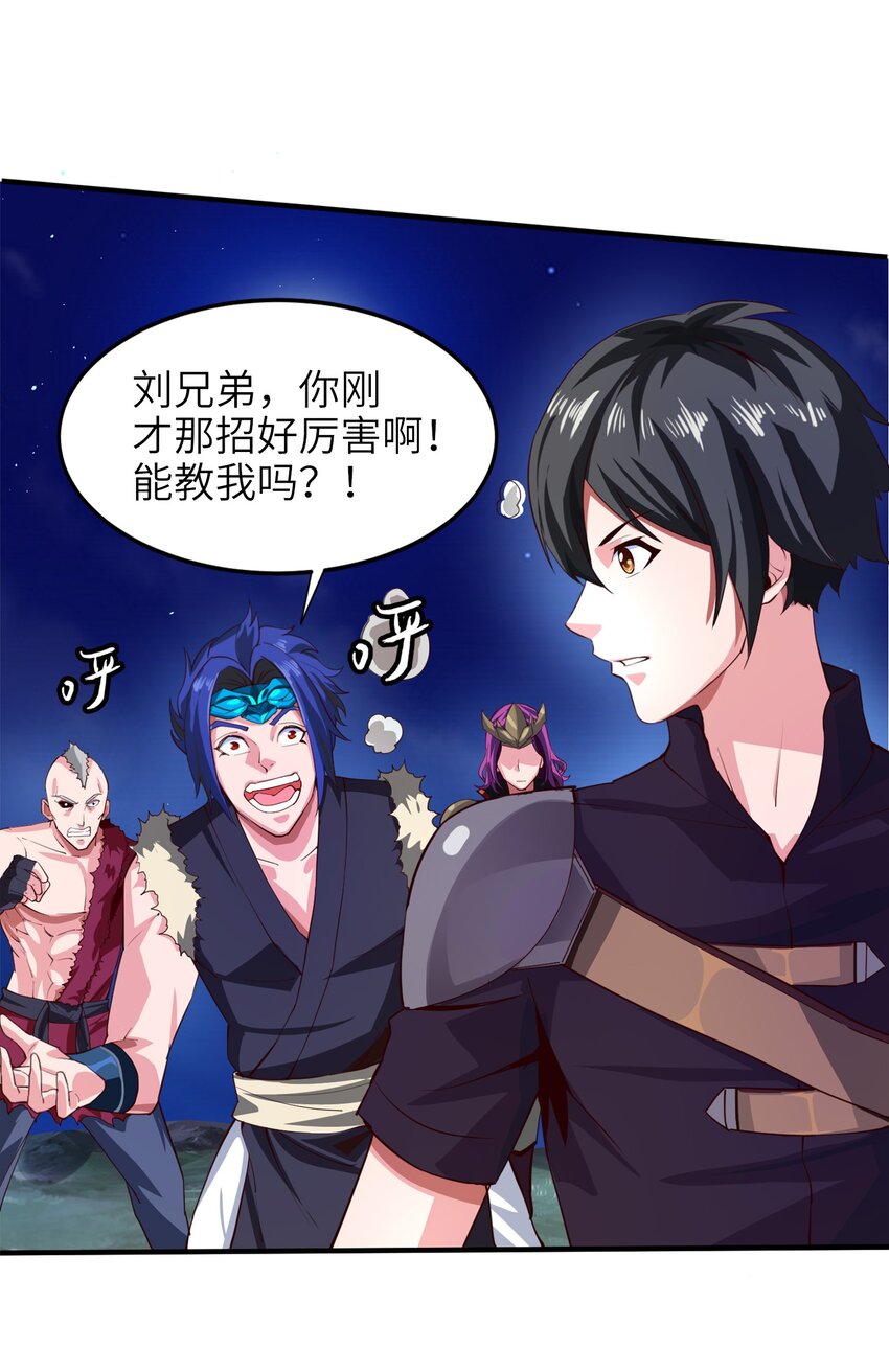 033 孤剑斩万狼14