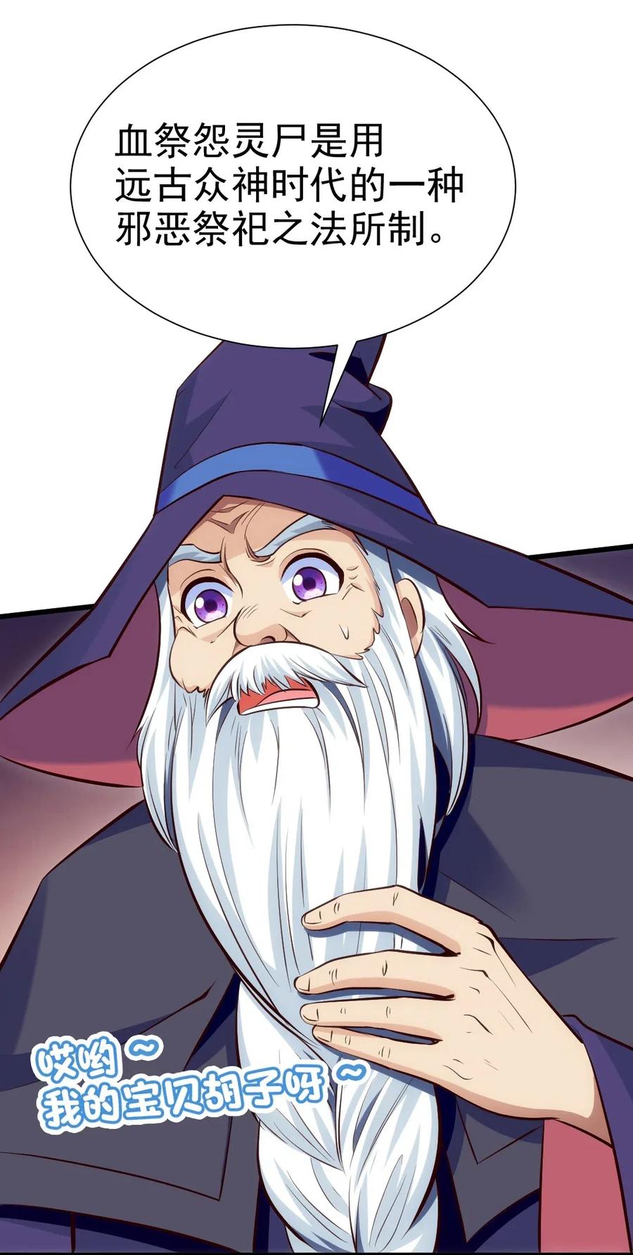 117 血祭怨灵师45