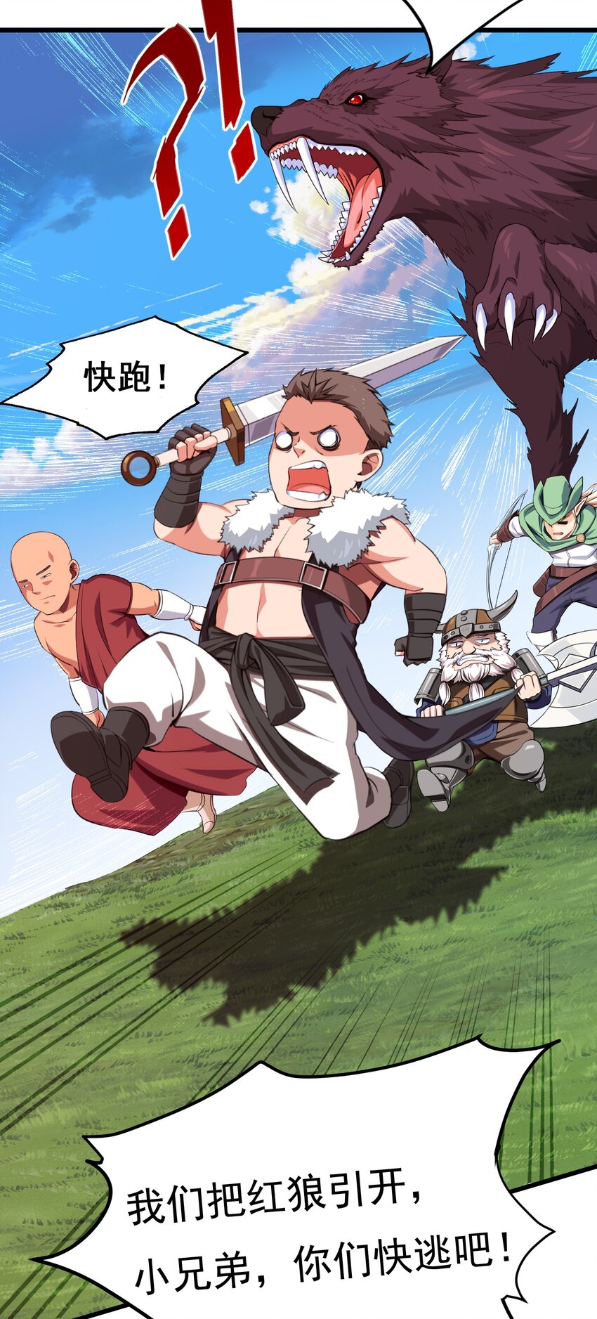 008 偶遇佣兵团35