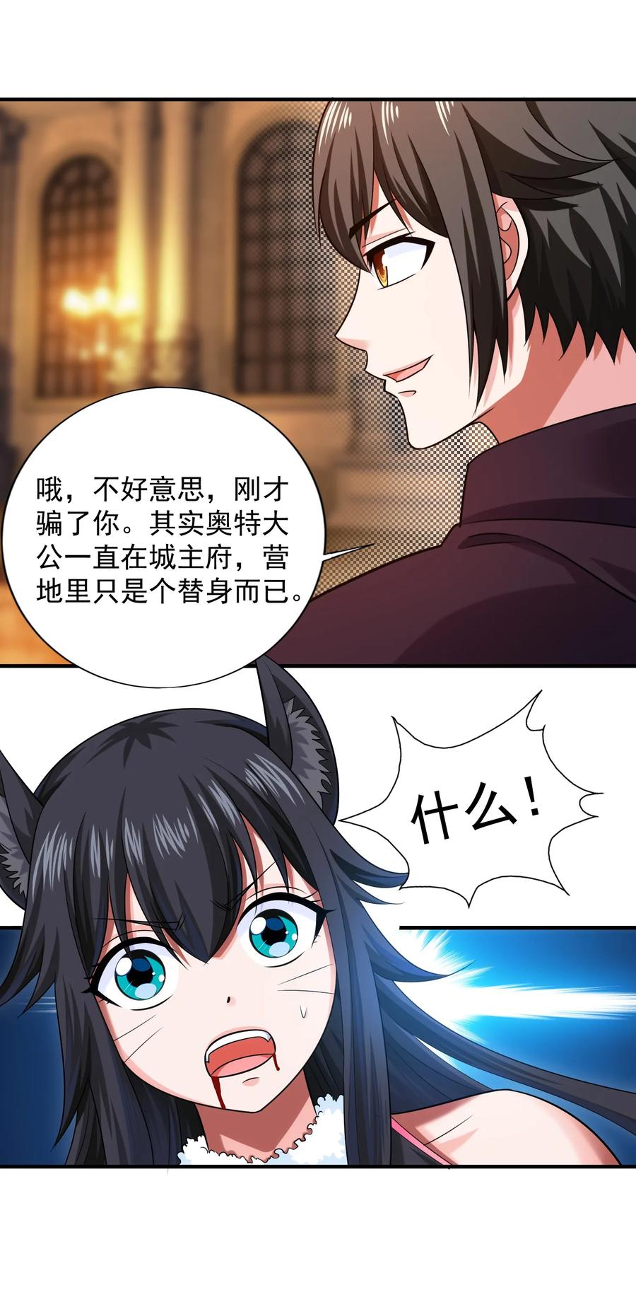 069 计中计中计34