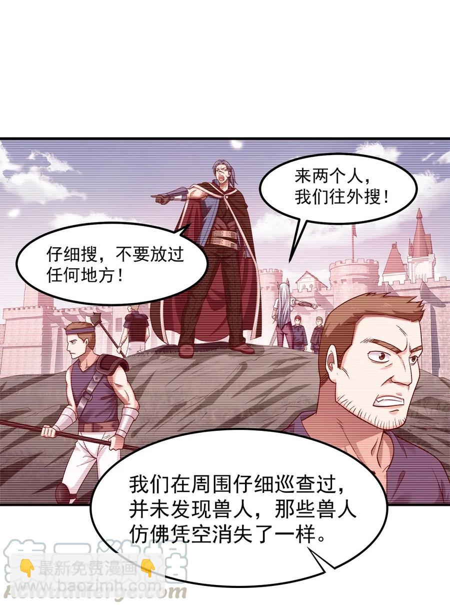 066 凭空消失的兽人27