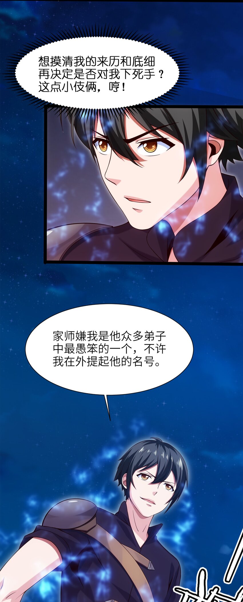 039 真假难辨25