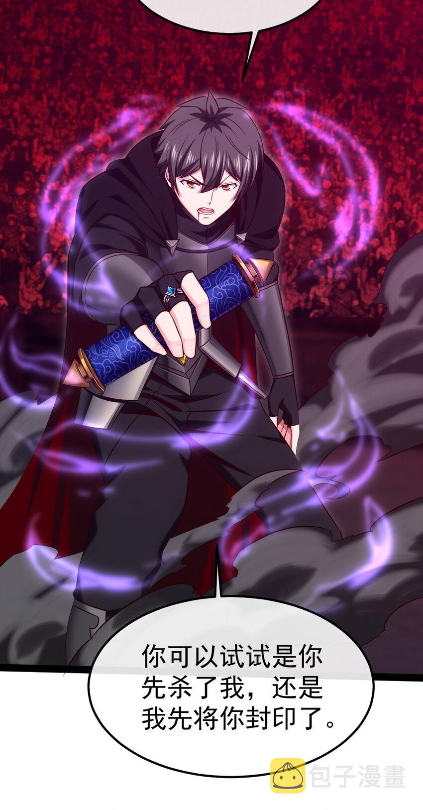 266 玄武封神咒25