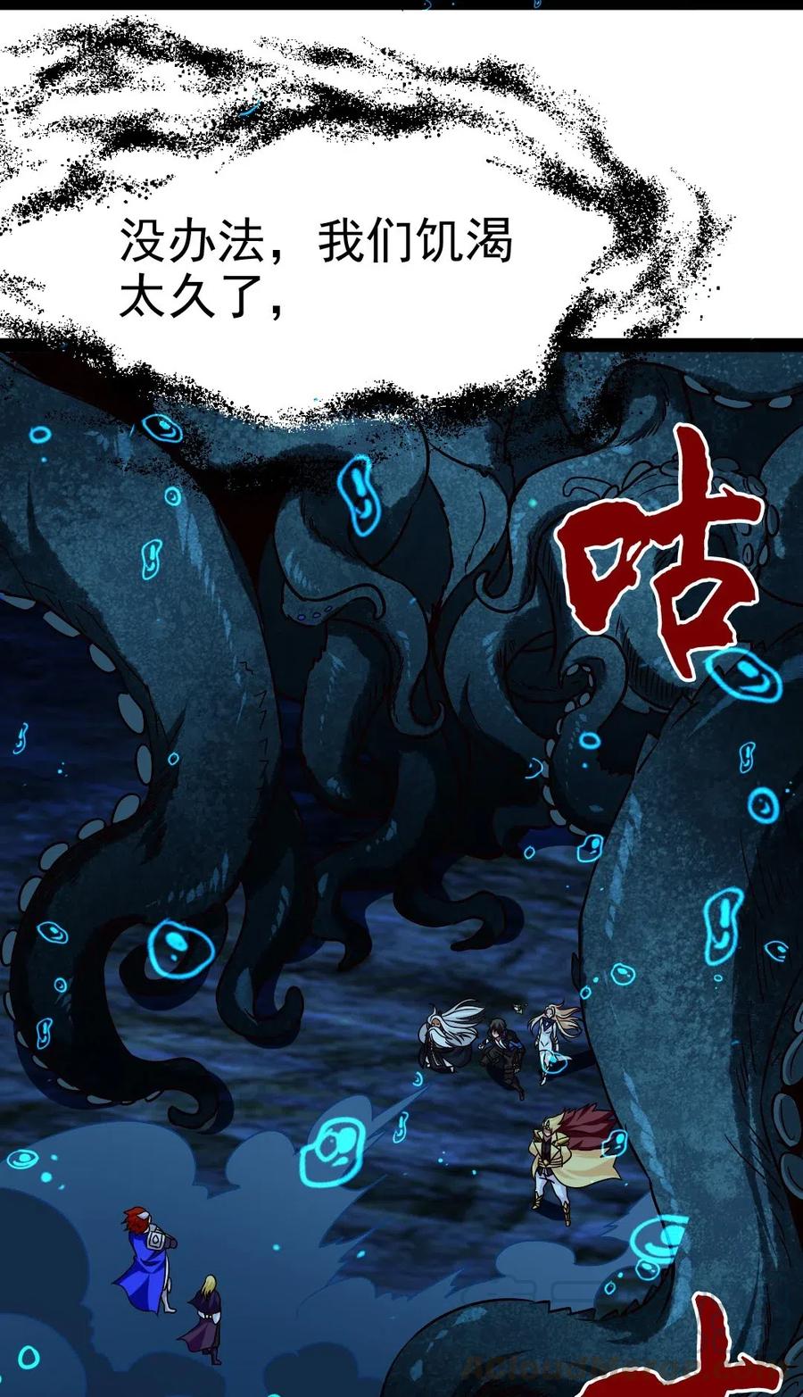 161 深海凶兽30