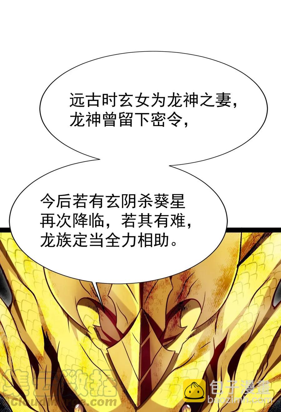 092 拜见龙主！24