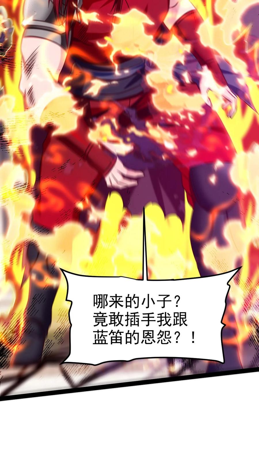 208 杀你只需要一招13