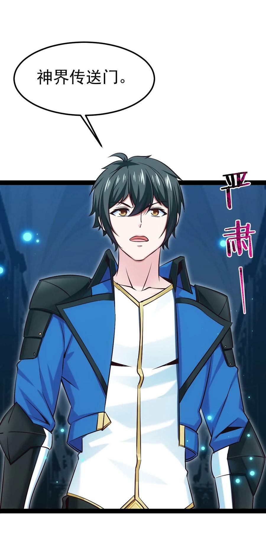 376 前往巫师联盟44