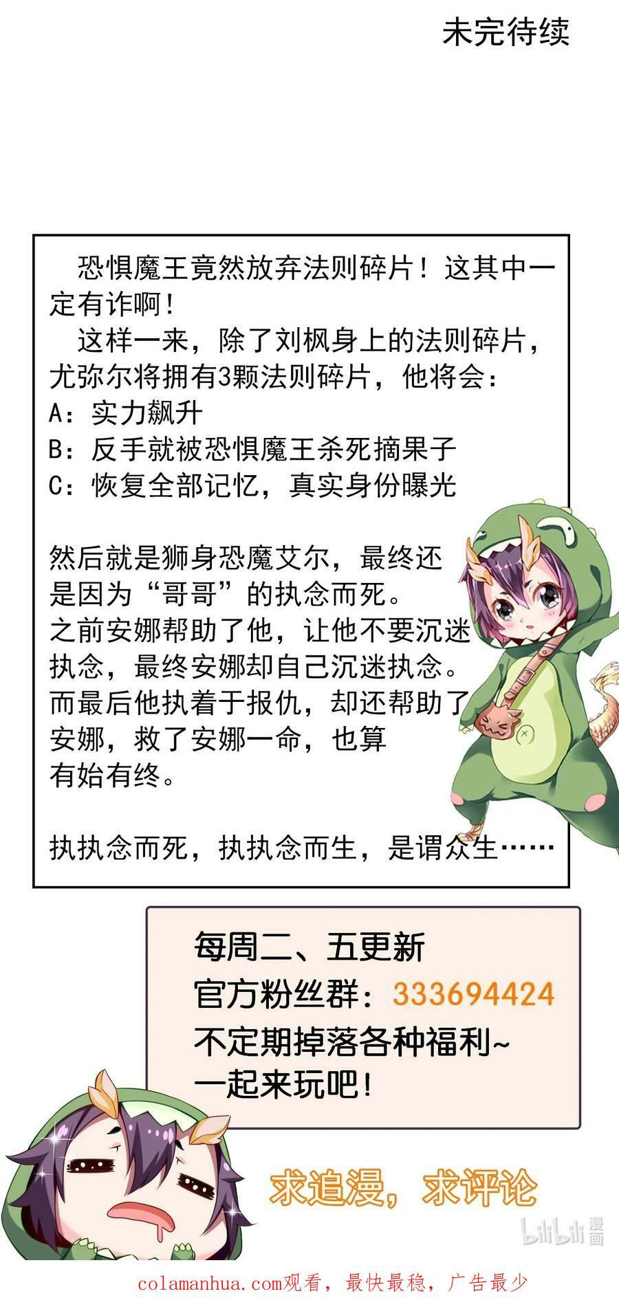 346 为执念而死61