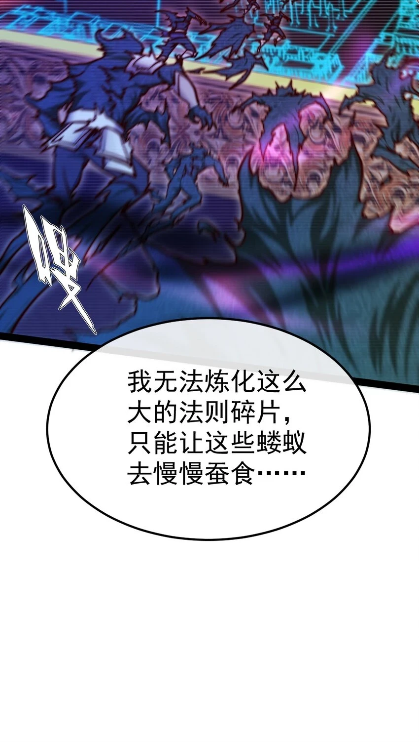 341 恐惧魔王的法则碎片13