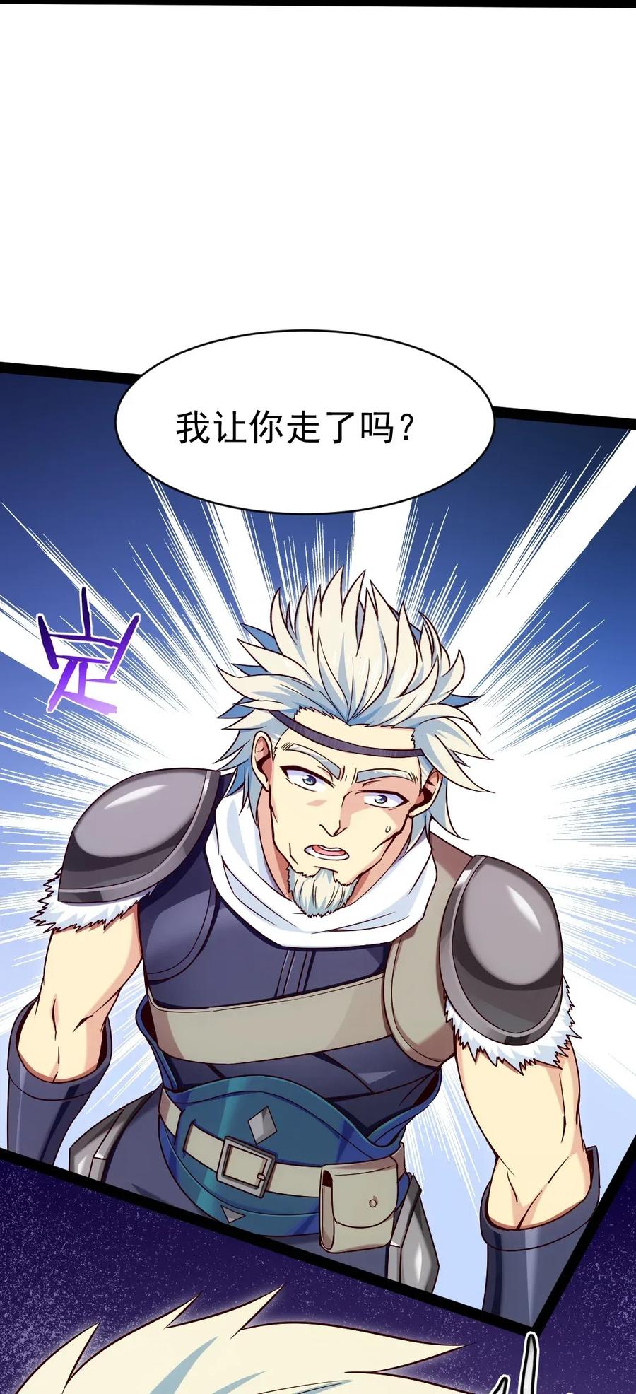 095 我让你走了吗？25