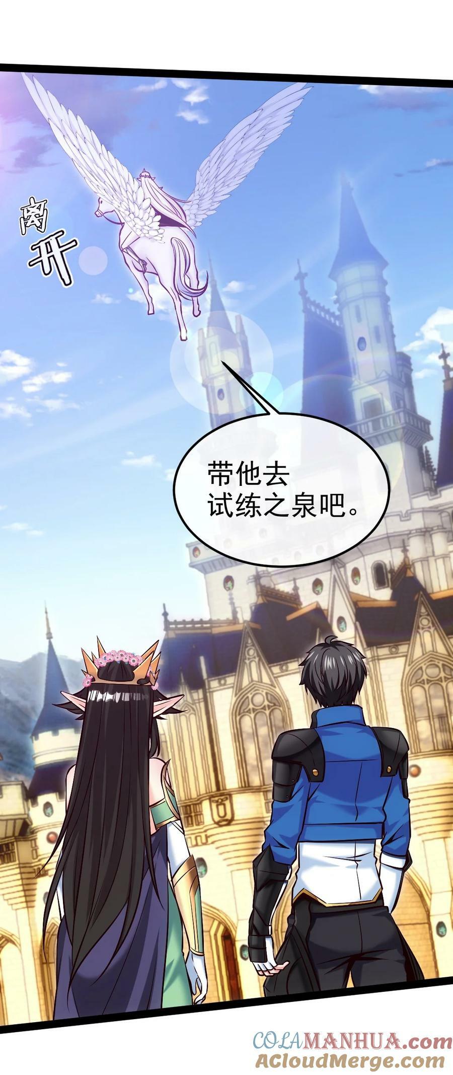 358 试炼之泉27