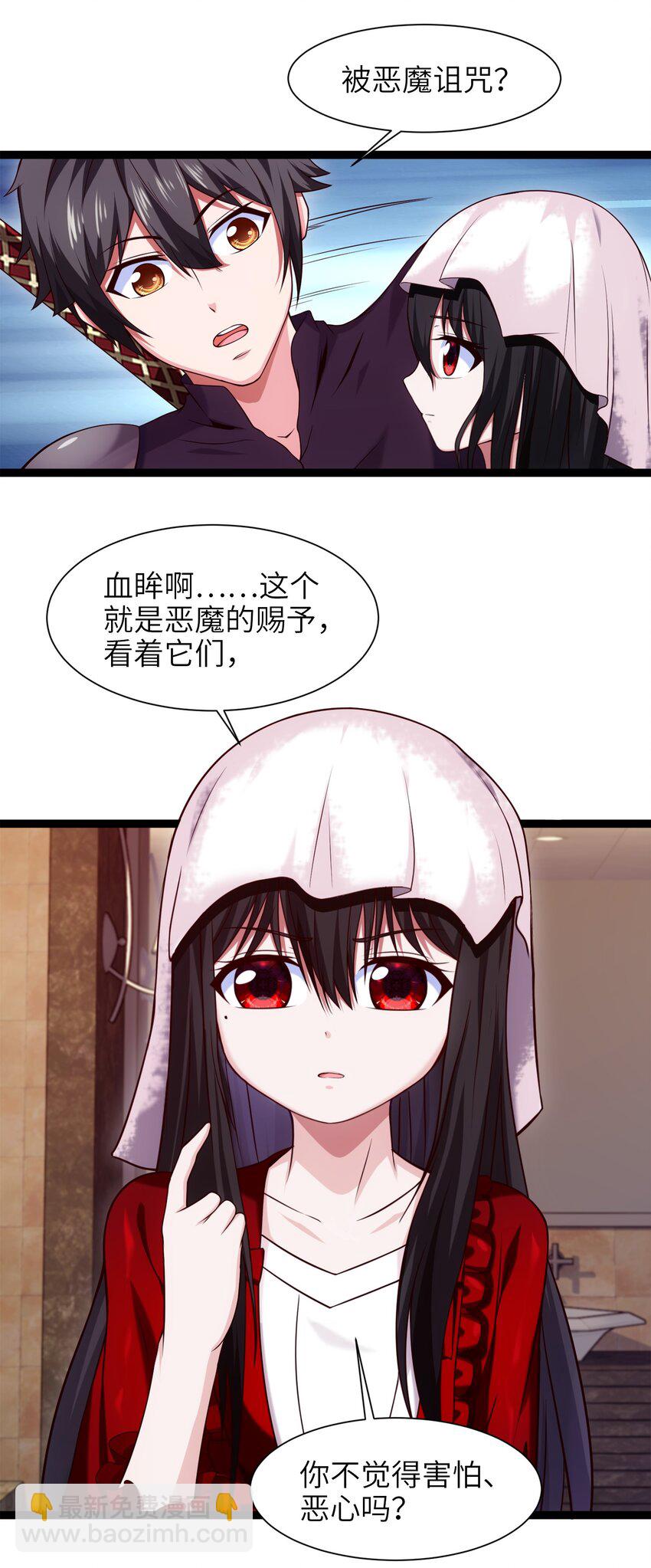 050 没有人会认同一个被恶魔诅咒的人！7