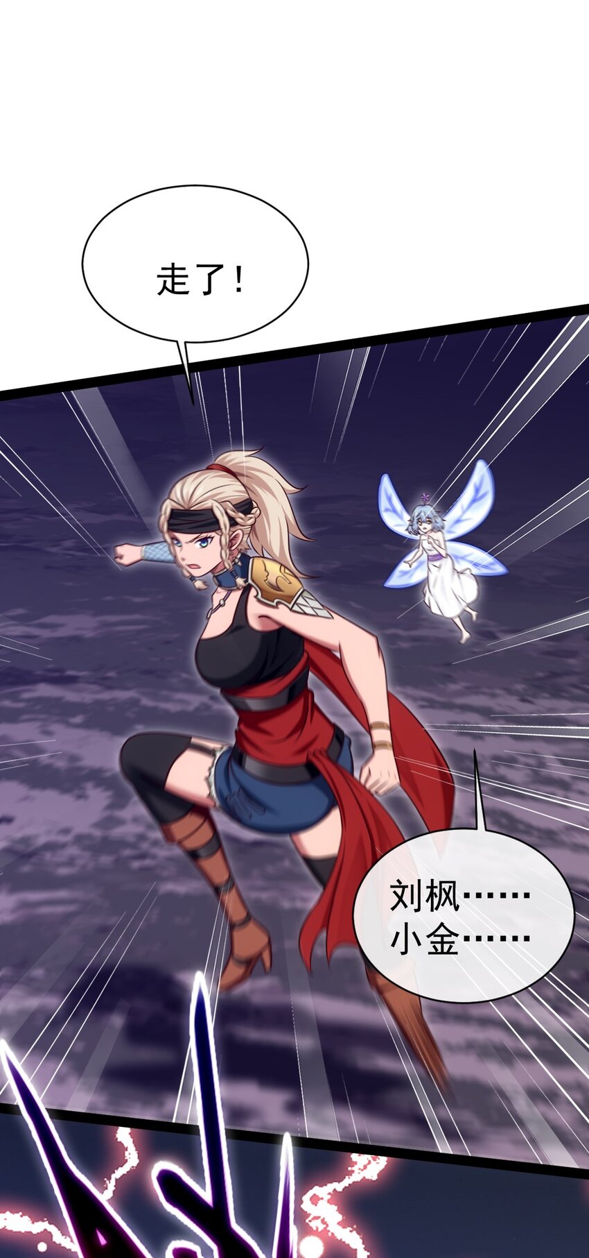 292 龙神剑灵28