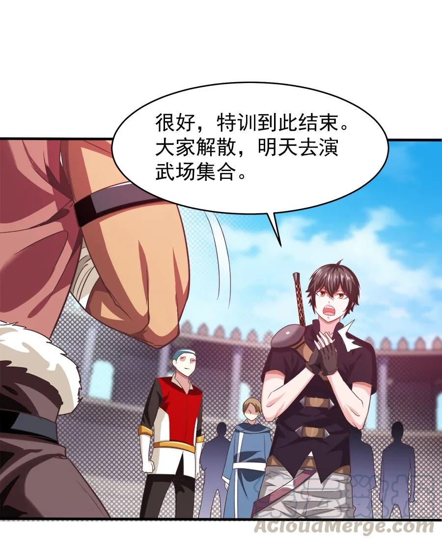 061 小有所成33