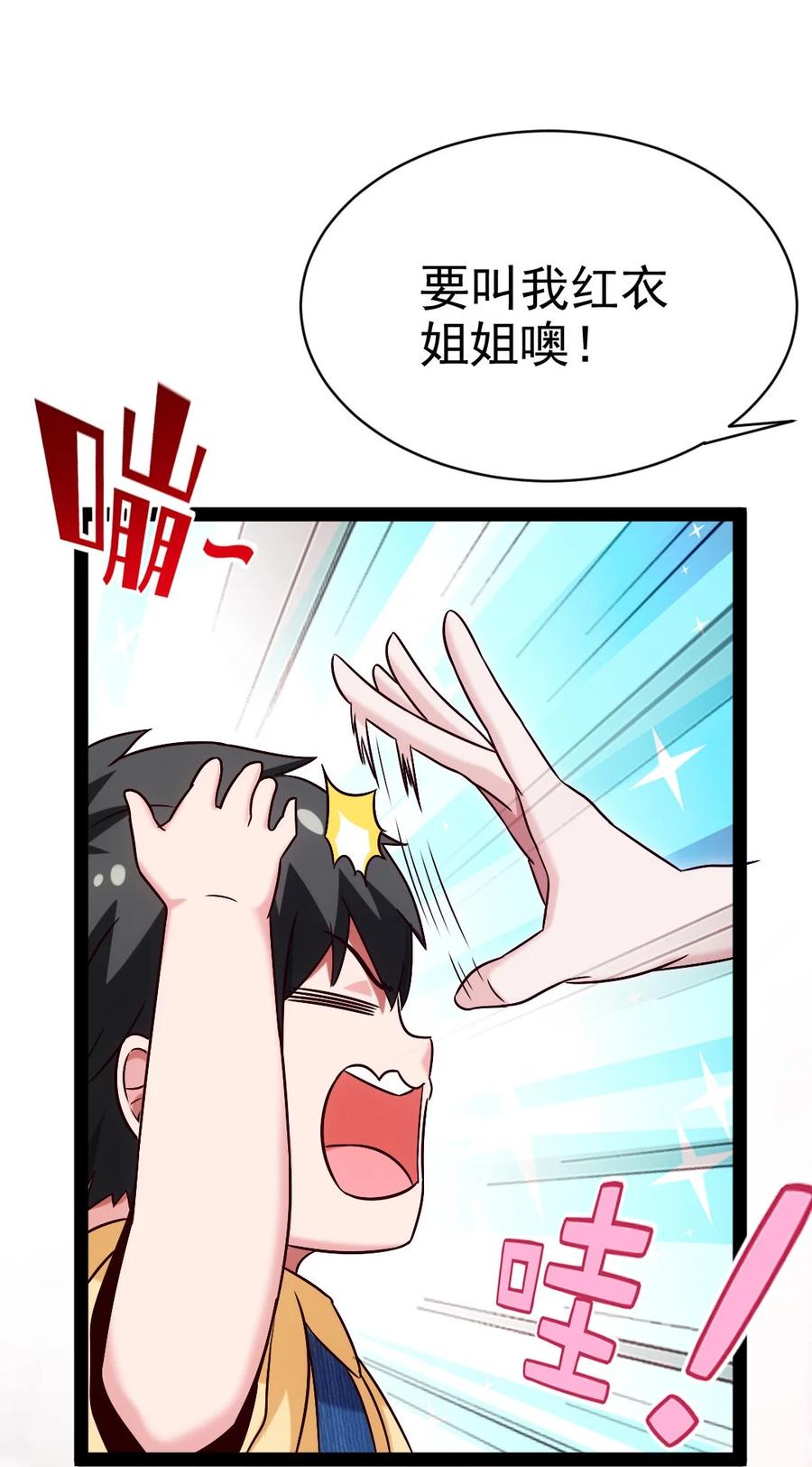190 我真是你枫哥哥！37