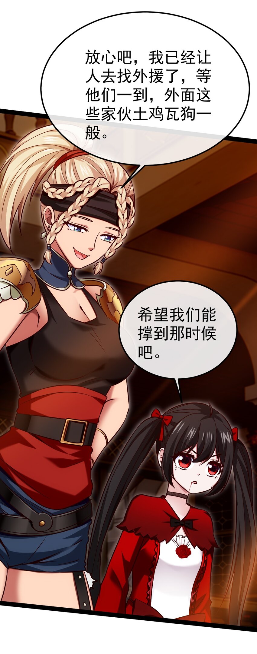 308 三女对敌7