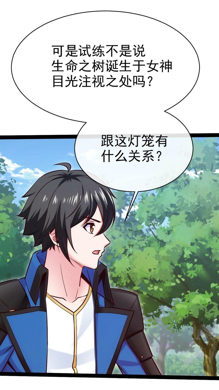 362 开启运之试炼25
