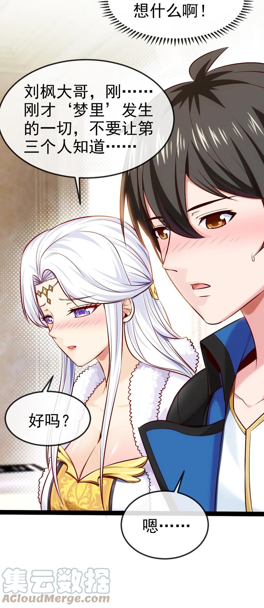 235 女大不中留啊！15