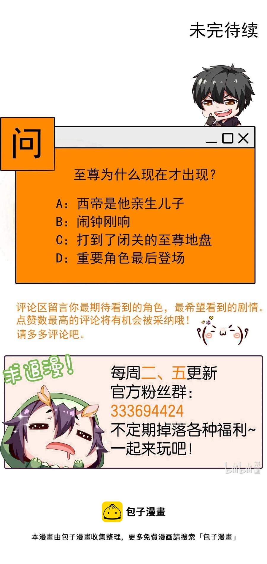 150 混蛋！不许死！51