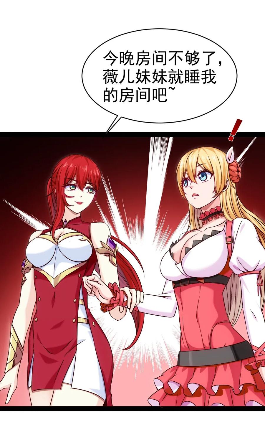 125 今晚跟谁睡？26
