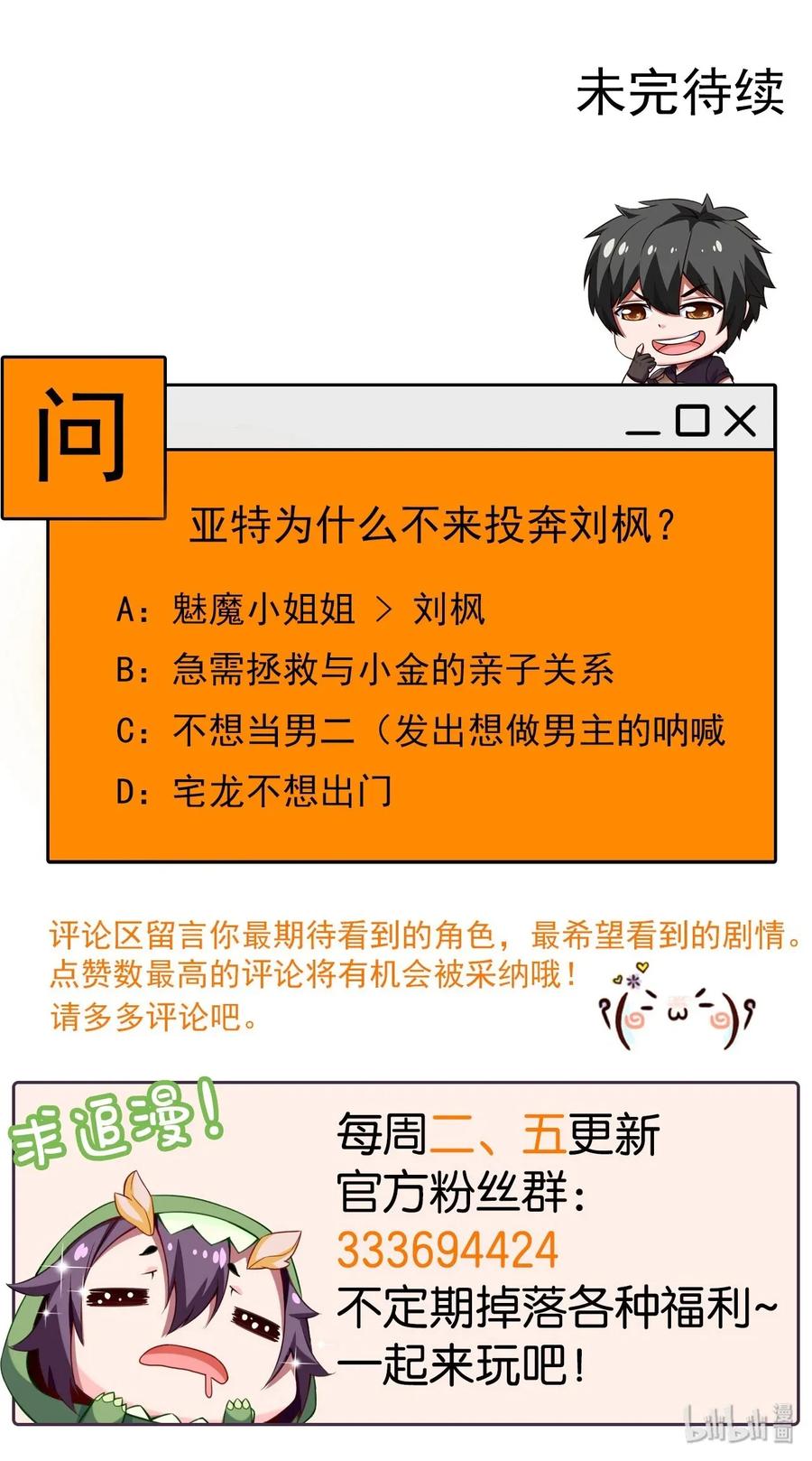 092 拜见龙主！61