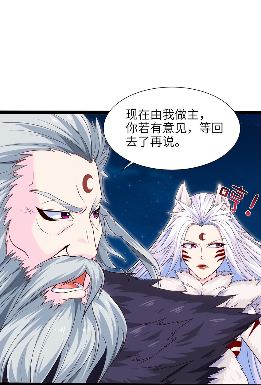 041 狼族前辈19