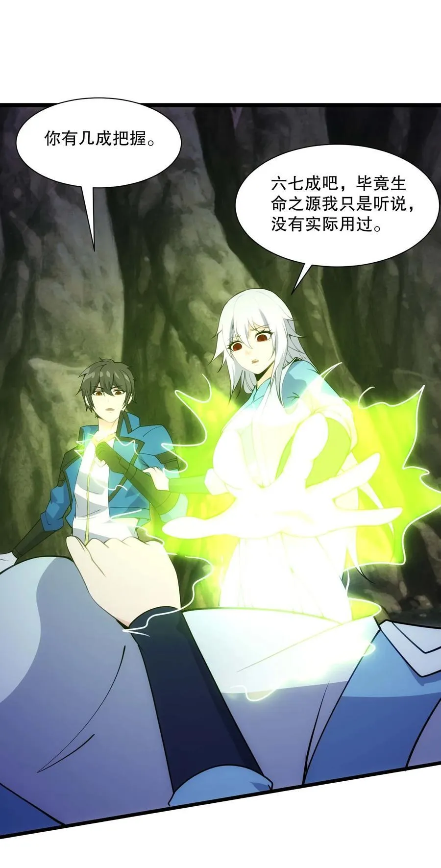 443 救玄女33